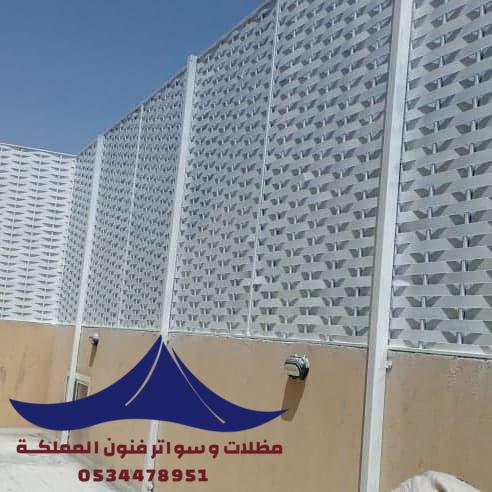 عروض سواتر خارجية 1446 هجري بالرياض