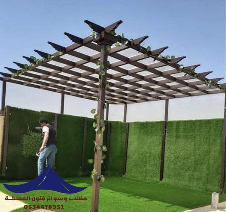 برجولات لكسان سعر متربدون تركيب بالرياض